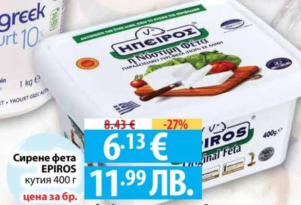 Сирене фета EPIROS 400 г