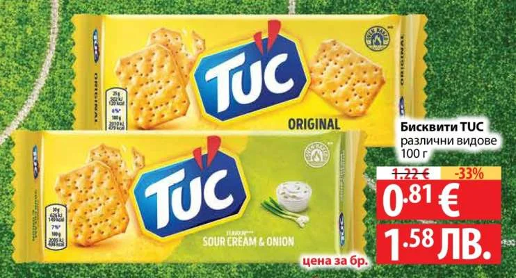 Бисквити TUC различни видове 100 г