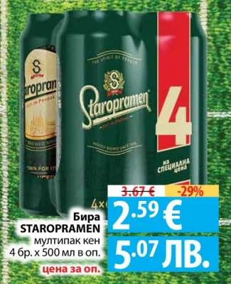 Бира STAROPRAMEN мултипак ken 4 бр. x 500 мл