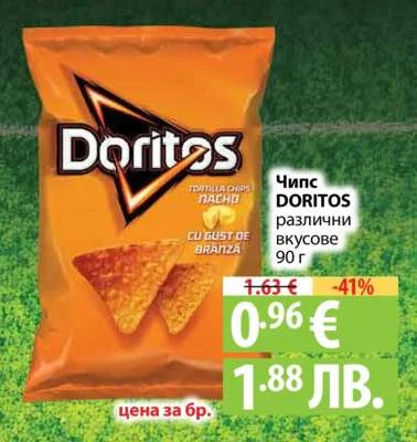 Чипс DORITOS различни вкусове 90 г