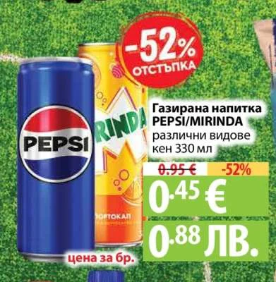 Газирана напитка PEPSI/MIRINDA различни видове кен 330 мл