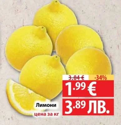 Лимони