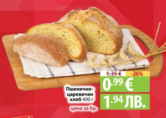 Пшенично-царевичен хляб 400 г