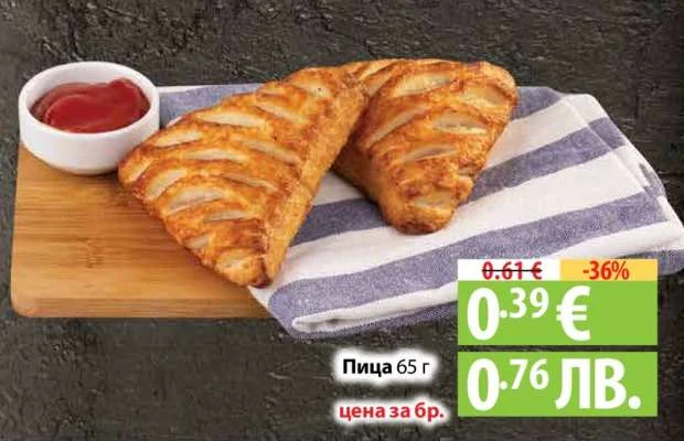 Пица 65 г