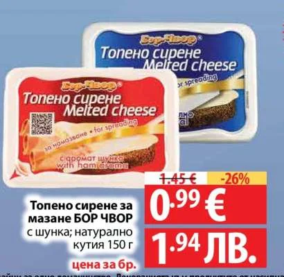Топено сирене за мазане БОР ЧВОР с шунка; натурално 150 г
