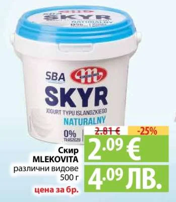 Скир MLEKOVITA различни видове 500 г