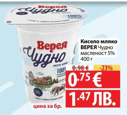 Кисело мляко ВЕРЕЯ Чудно масленост 5% 400 г