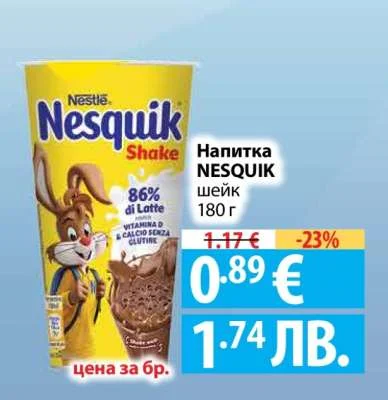 Nestle Напитка NESQUIK шейк 180 г