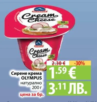 OLYMPUS Сирене крема ОЛИМПУС натурално 200 г