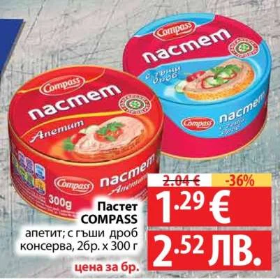 Пастет COMPASS апетит; с гъши дроб консерва, 26p. x 300 г 300 г