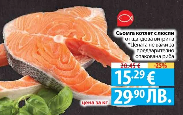 Сьомга котлет с люспи