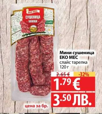 Мини сушеница ЕКО МЕС слайс тарелка 120 г