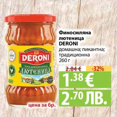 Финосмляна лютеница DERONI домашна; пикантна; традиционна 260 г
