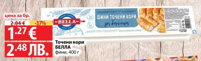BELLA фини точени кори за баница 400 г