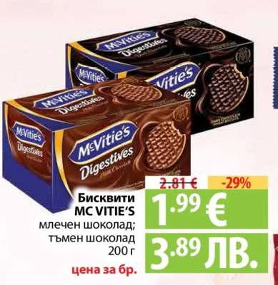 Бисквити MC VITIE'S млечен шоколад; тъмен шоколад 200 г