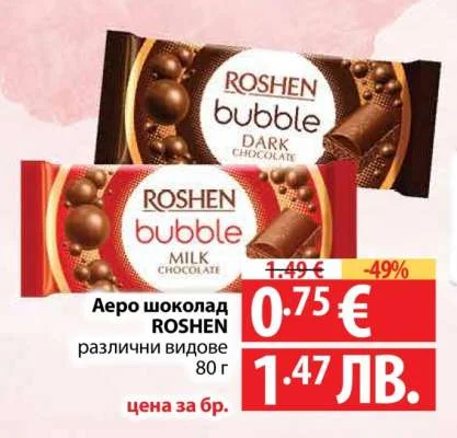 Аеро шоколад ROSHEN различни видове 80 г