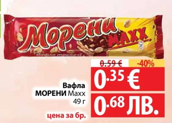 Вафла Морени Maxx 49 г