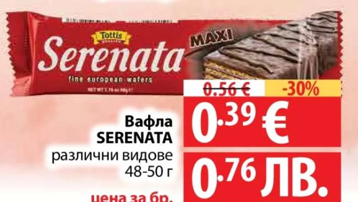 Tottis Вафла SERENATA различни видове 48-50 г