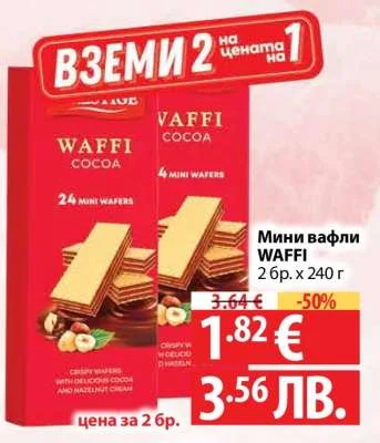 Мини вафли WAFFI 2 бр. x 240 г