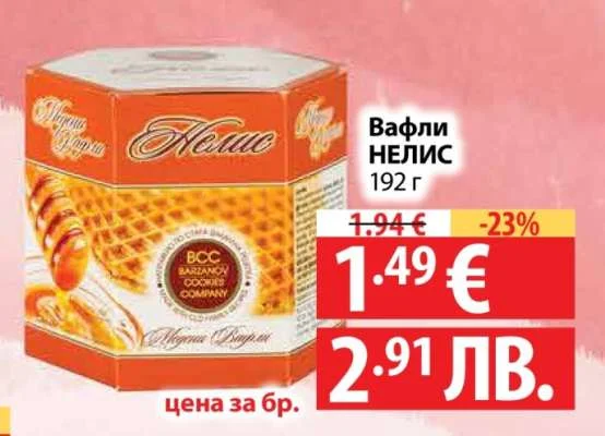 Вафли НЕЛИС 192 г