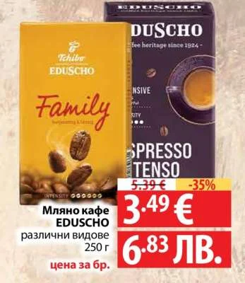 Мляно кафе EDUSCHO различни видове 250 г