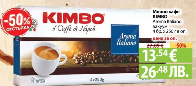 Мляно кафе KIMBO Aroma Italiano вакуум 4 бр. х 250 г в оп.
