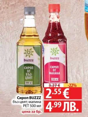 Сироп BUZZZ бъз цвят; малина PET 500 мл 500 мл