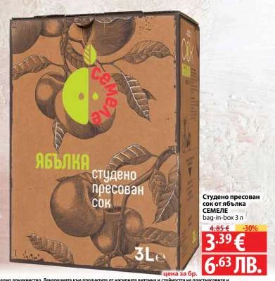 студено пресован сок от ябълка СЕМЕЛА 3 л