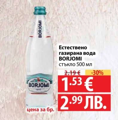 Естествено газирана вода BORJOMI стъкло 500 мл 500 мл