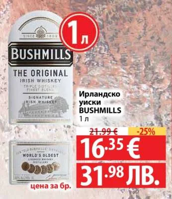Ирландско уиски BUSHMILLS 1 л