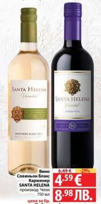 Santa Helena Вино Совиньон Бланк / Карменер 750 мл