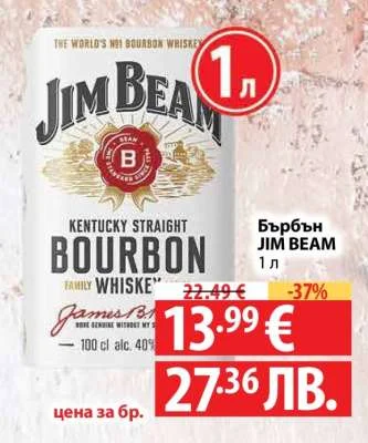 Бърбън JIM BEAM 1 л