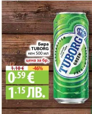 бира Tuborg кен 500 мл 500 мл