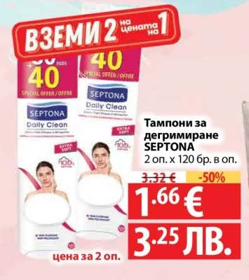 Тампони за дегримиране SEPTONA 2 оп. x 120 бр. в оп.