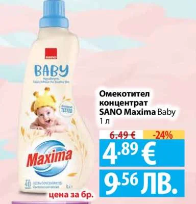 Омекотител концентрат SANO Maxima Baby 1 л