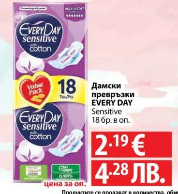 EVERYDAY Дамски превръзки EVERY DAY Sensitive 18 бр. в оп.