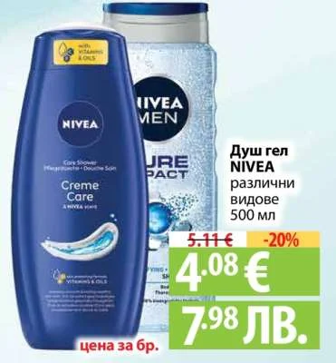 Душ гел NIVEA разллични видове 500 мл