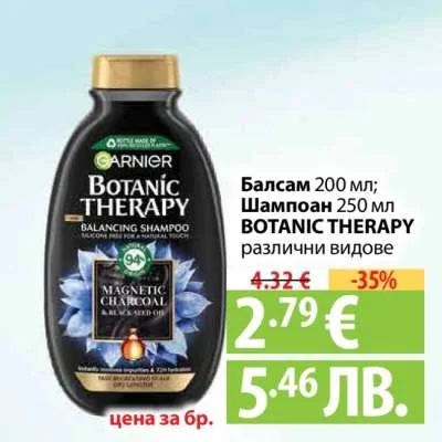 GARNIER Балсам 200 мл; Шампоан 250 мл различни видове 200 мл