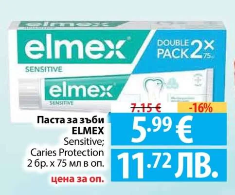 Паста за зъби ELMEX Sensitive 2 бр. x 75 мл в оп.