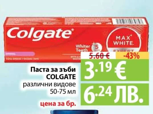 Паста за зъби COLGATE различни видове 50-75 мл