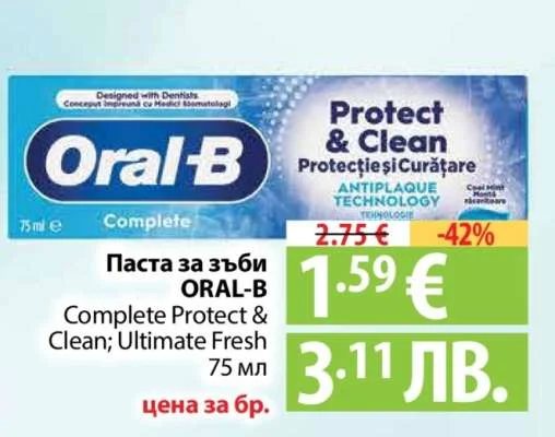 Паста за зъби ORAL-B Complete Protect & Clean; Ultimate Fresh 75 мл