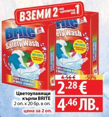 Цветноулавящи кърпи BRITE 2 оп. x 20 бр. в оп.