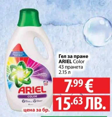 Гел за пране ARIEL Color 2.15 л