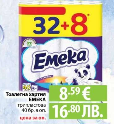 Тоалетна хартия EMEKA трипластова 40 бр. в оп. 40 бр.