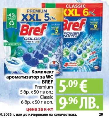 Комплект ароматизатор за WC BREF Premium Classic 6 бр. x 50 г