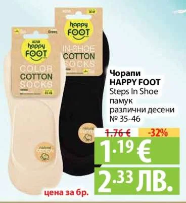 Чорапи HAPPY FOOT Steps In Shoe памук различни десени № 35-46
