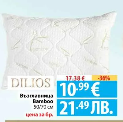 Dilios Възглавница Bamboo 50/70 см 50/70 см