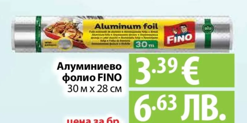 Алуминиево фолио FINO 30 м х 28 см 30 м х 28 см
