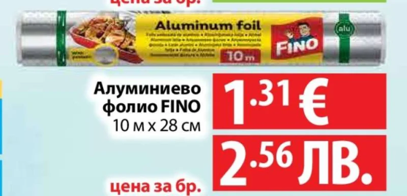 Алуминиево фолио FINO 10 м х 28 см 10 м х 28 см