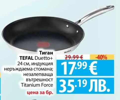 Тиган TEFAL Duetto+ 24 см, неръждаема стомана; незалепваща вътрешност Titanium Force 24 см